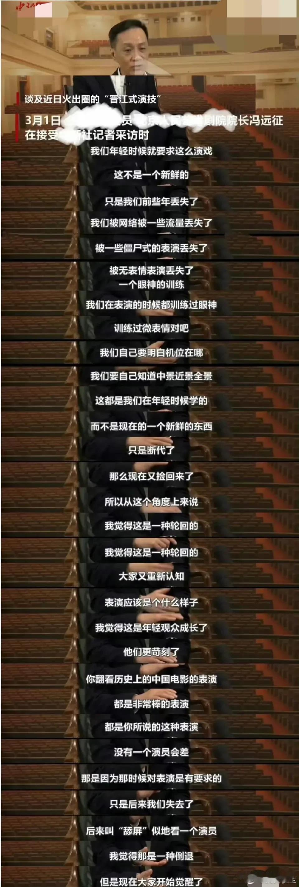 丁禹兮被质疑碰瓷人艺院长冯远征，被指给自己脸上贴金，引发网友热议：“脸都不要了！