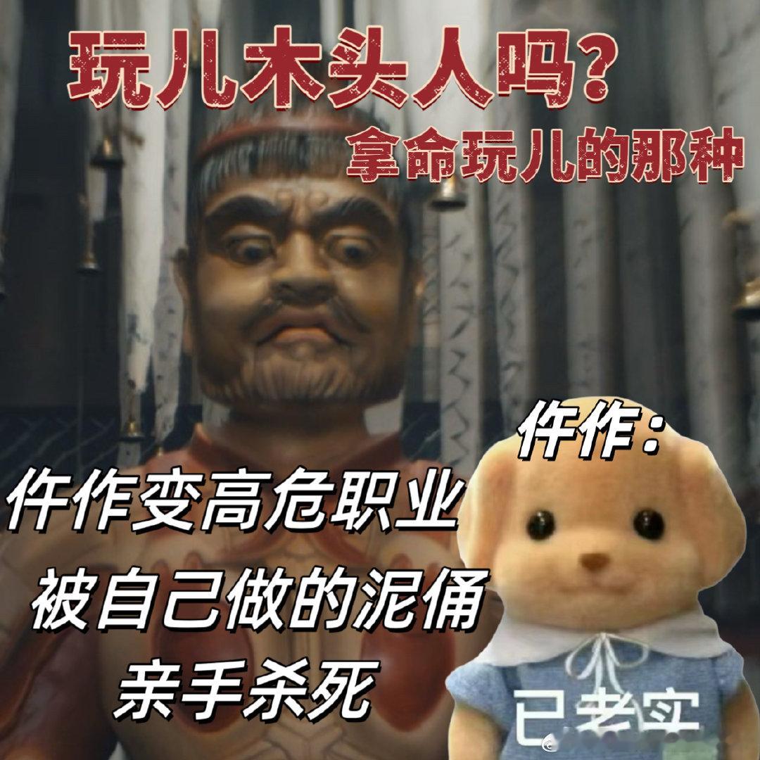 #谁家手办会动还要人命啊#泥俑不仅会动还会杀人，这是谁设计的剧情啊，简直脑洞太大