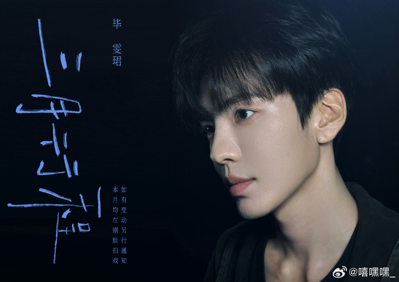 古装剧来了 祝大“爆”