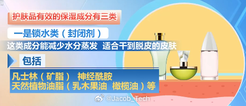 洗澡后3分钟内要涂保湿霜 什么！居然要这么快吗？我这个拖延症真的...洗完澡起码