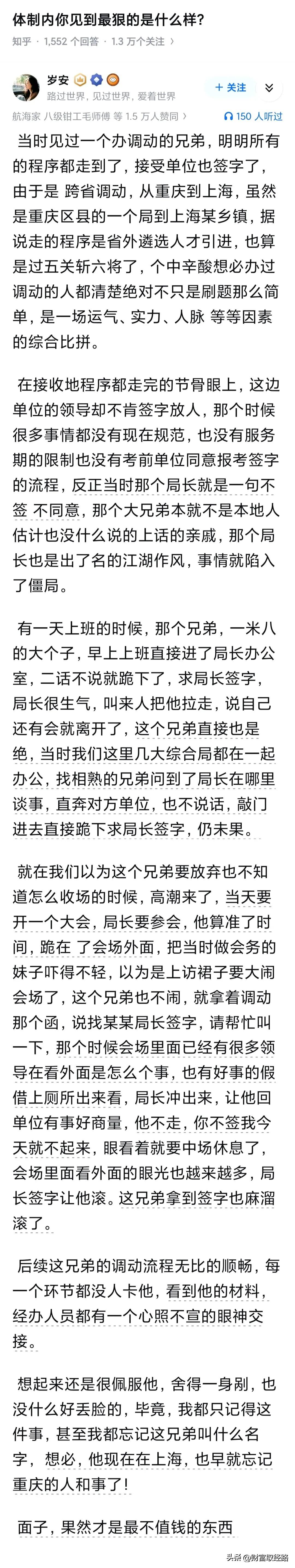 曾经听过相似的事情，有个单位副书记，单位（机关单位）一个小姑娘考上了老家单位公务
