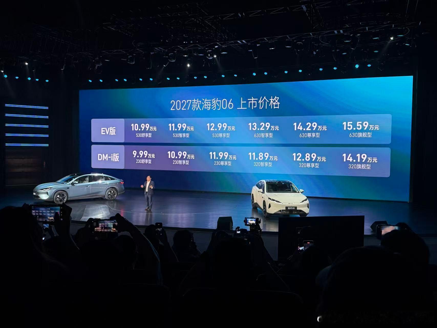 2027款海豹06 这个价你们觉得怎么样？汽场全开