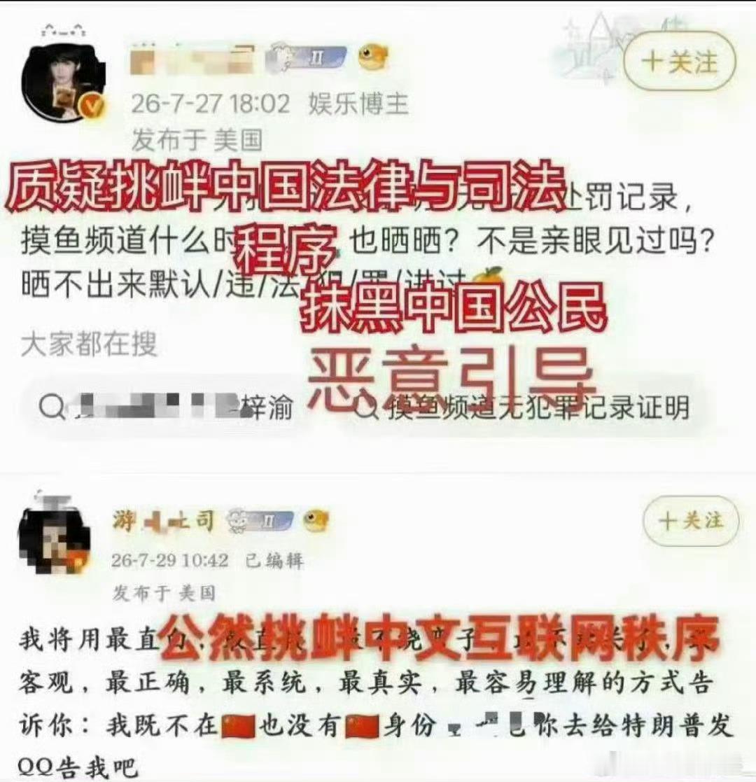 uid：6601298539 主页网页链接该账号运营者明确自述非中国境内用户，但