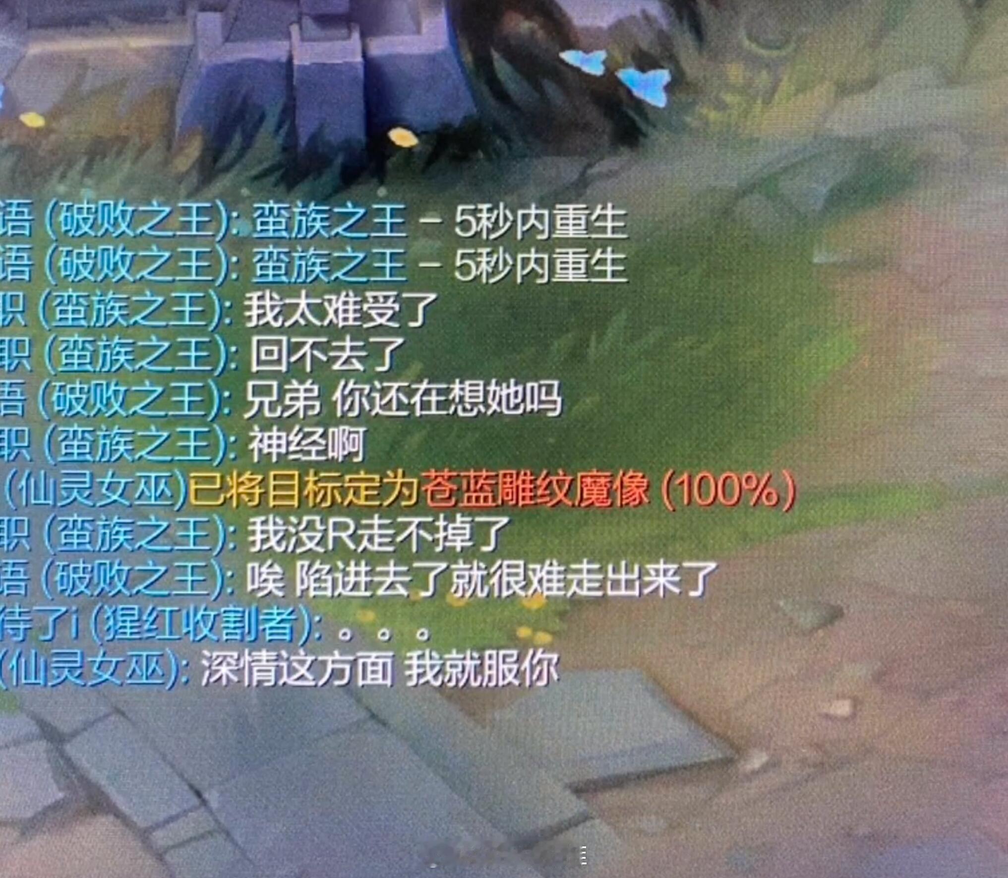 璐璐：深情这方面，我就服你#英雄联盟# ​​​