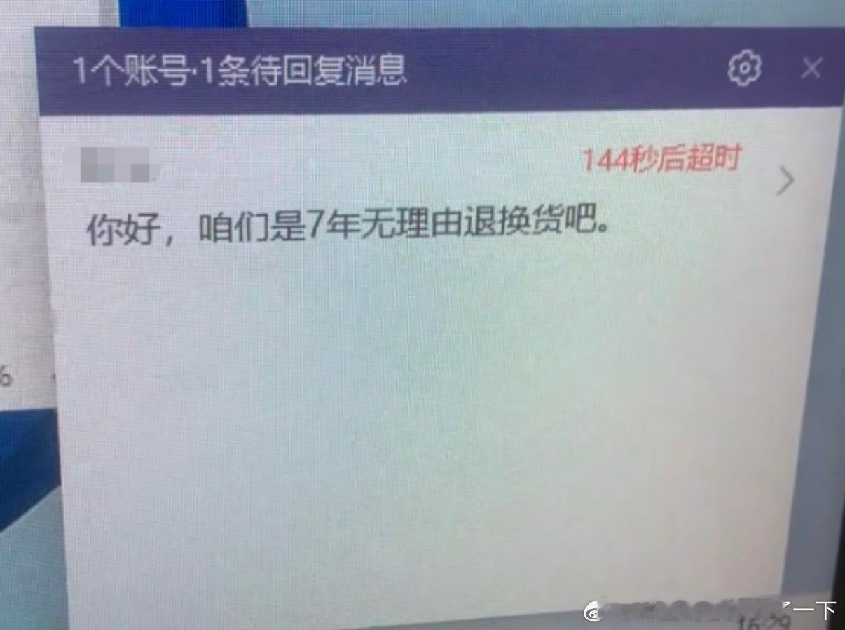 6140三生三世十里退货 