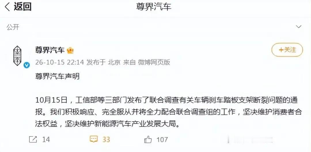 如果慬车帝这么干，那就是立大功了？

对尊界的网红检测，如果是发现确实有问题，第