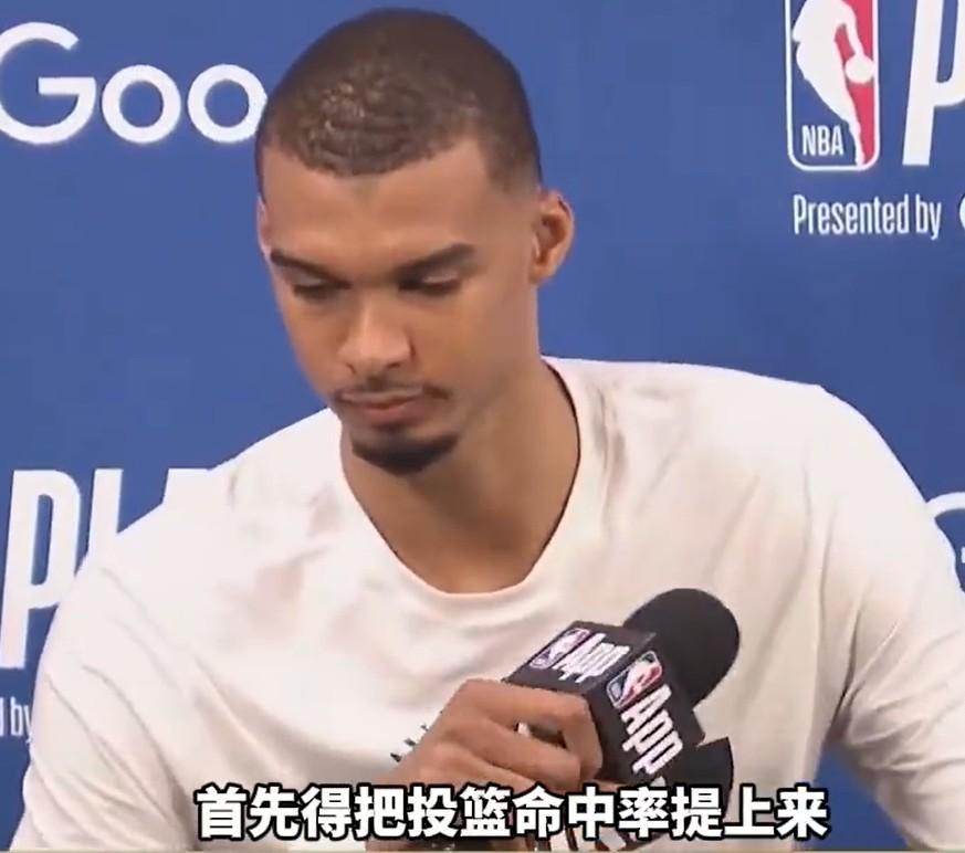 打的好吗？文班亚马G1全场数据：

——出战39分52秒
——17投5中，三分8