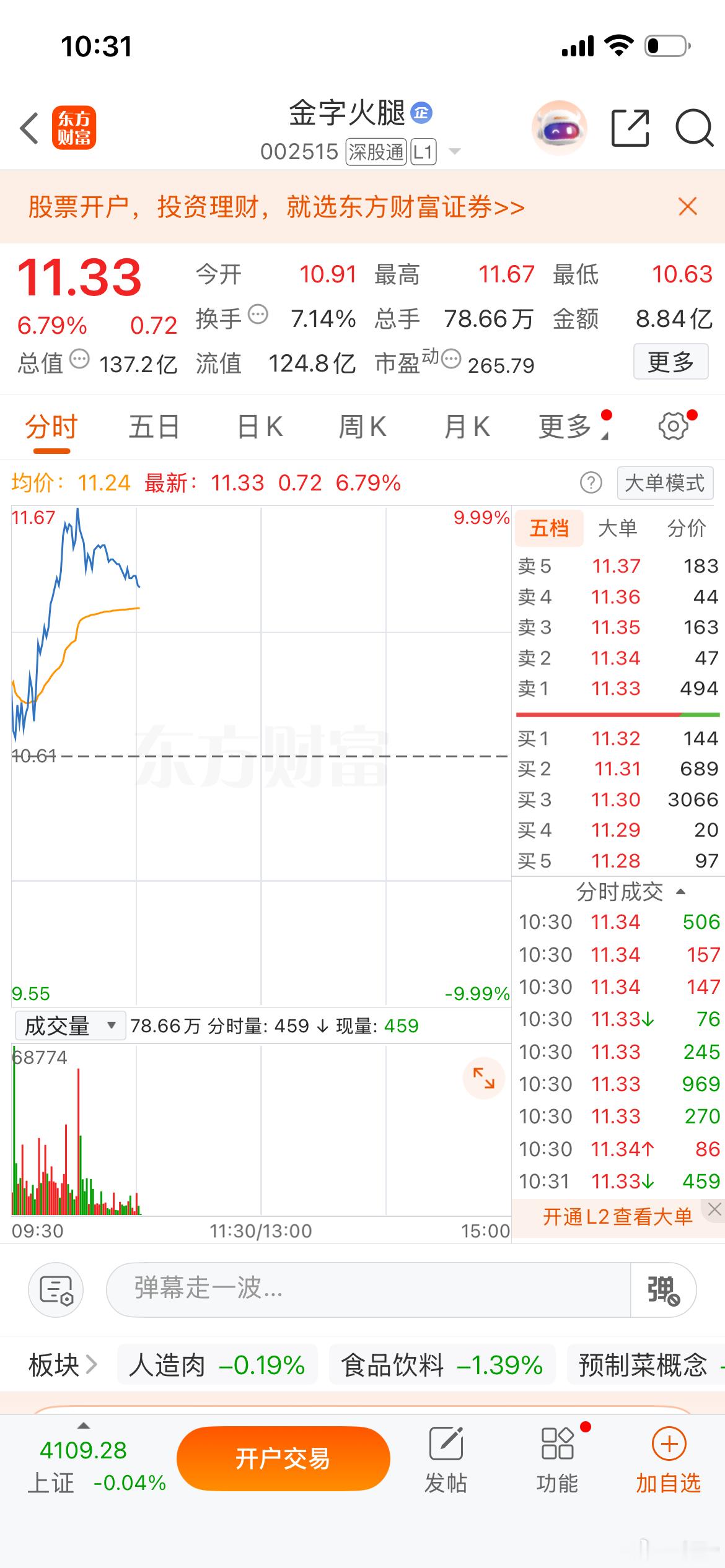 恭喜🎉，有没有同车的小伙伴，恭喜🎉，财哥的票就是这么给力！支持的扣波168 