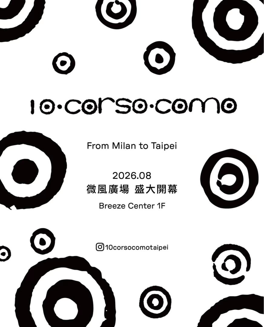 10 Corso como 居然要在2026年的台北微风广场开店，两地的百货形态