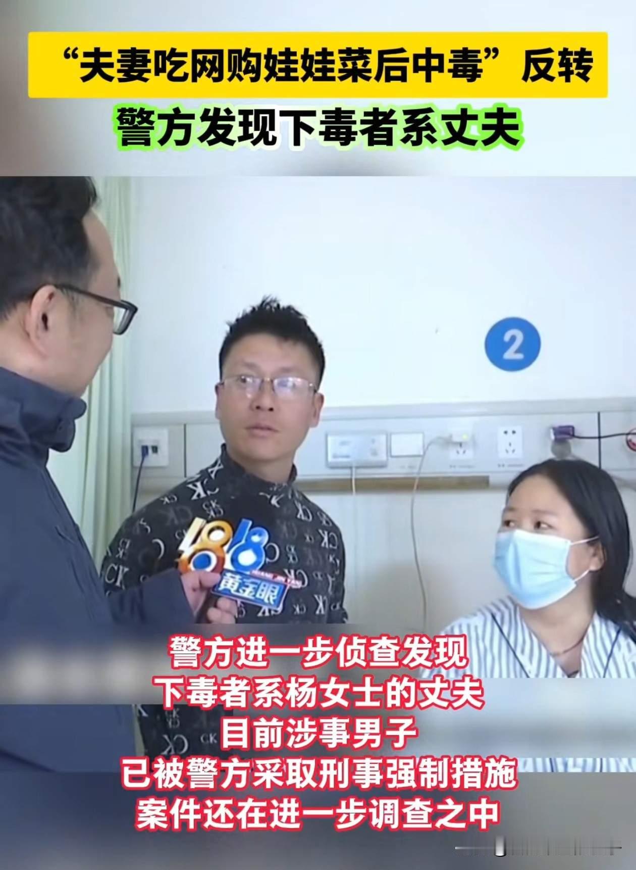 聪明反被聪明误，偷鸡不成蚀把米！

浙江天台这两口子，不去做金牌编剧，简直可惜了