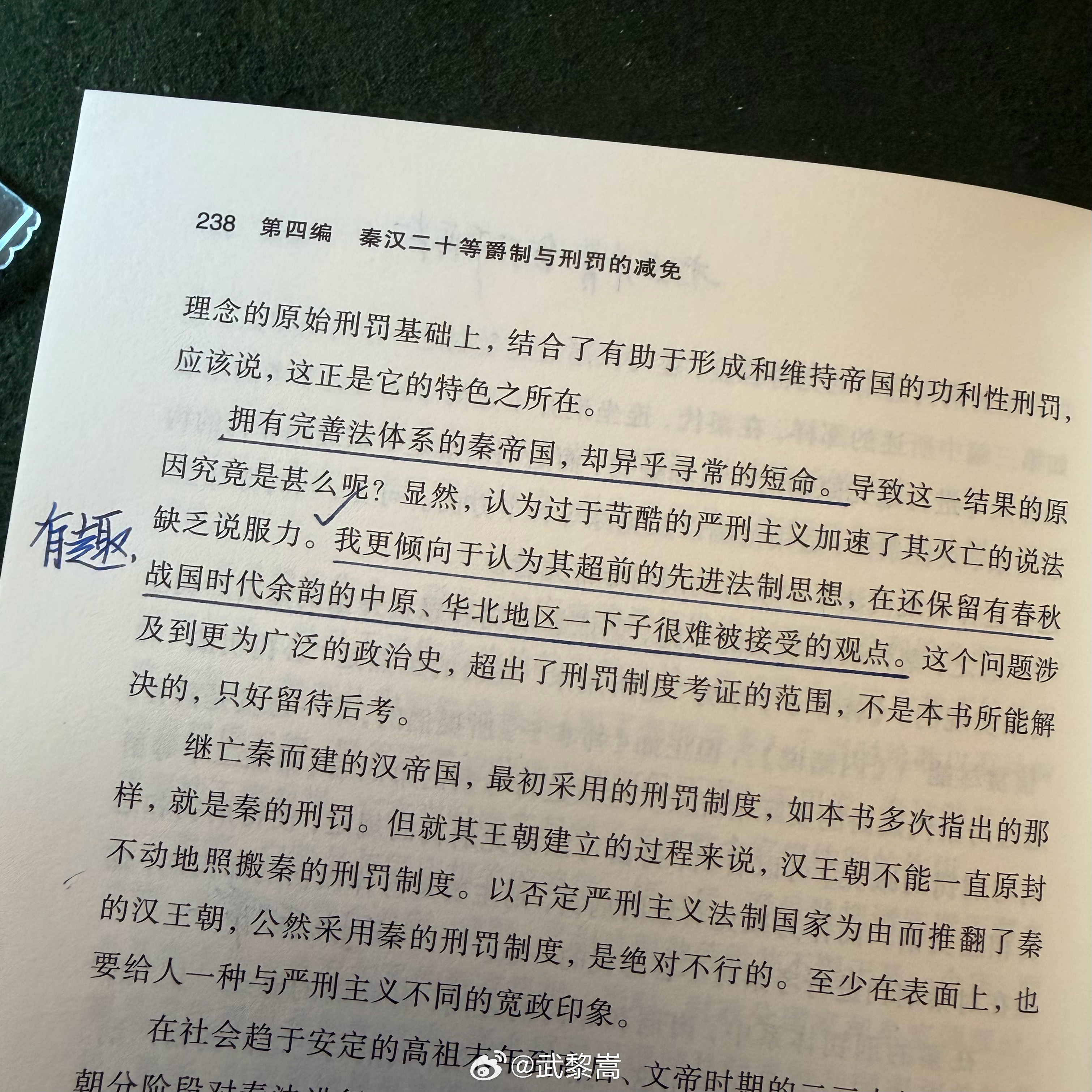 外国的学者，哪怕是一衣带水，还是「隔」，对于古代的中国的还是理解的不深刻。。。 