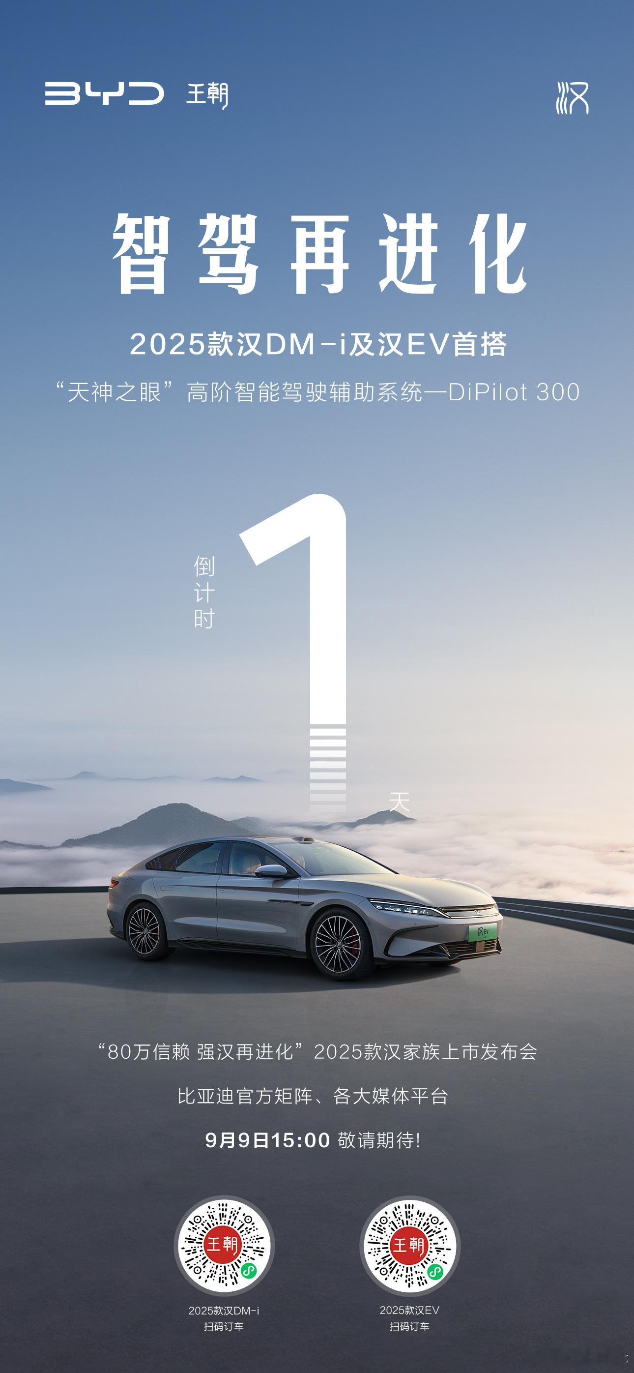 #汽车评测[超话]# DiPilot 300高阶智能驾驶辅助系统首搭激光雷达及O