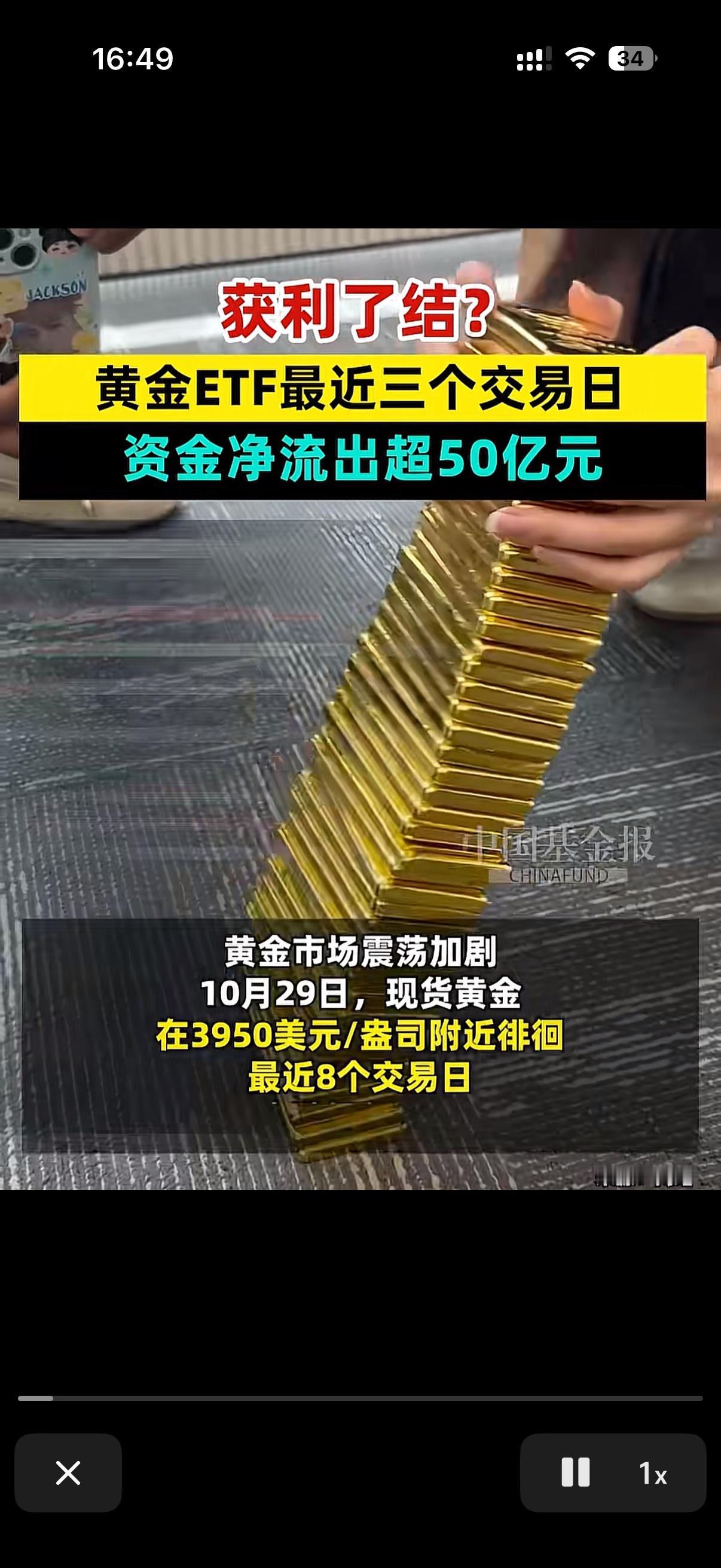 这波黄金下跌算是把黄金投资者套的牢牢的了！不断的反复下跌拉升，可以说是吃完空头吃