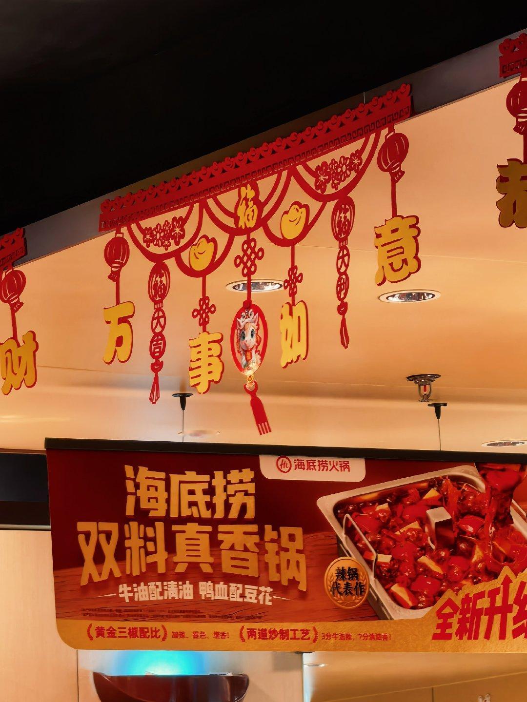 捞一下，跟这个春节say goodbye。吃海底捞就差这次自己带各种蔬菜了。肉类