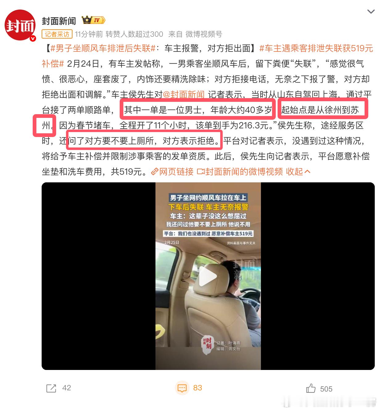 经常网络上喷苏州人素质差有一说一，现实中你见不到多少真的苏州人真的苏州人 大多胆