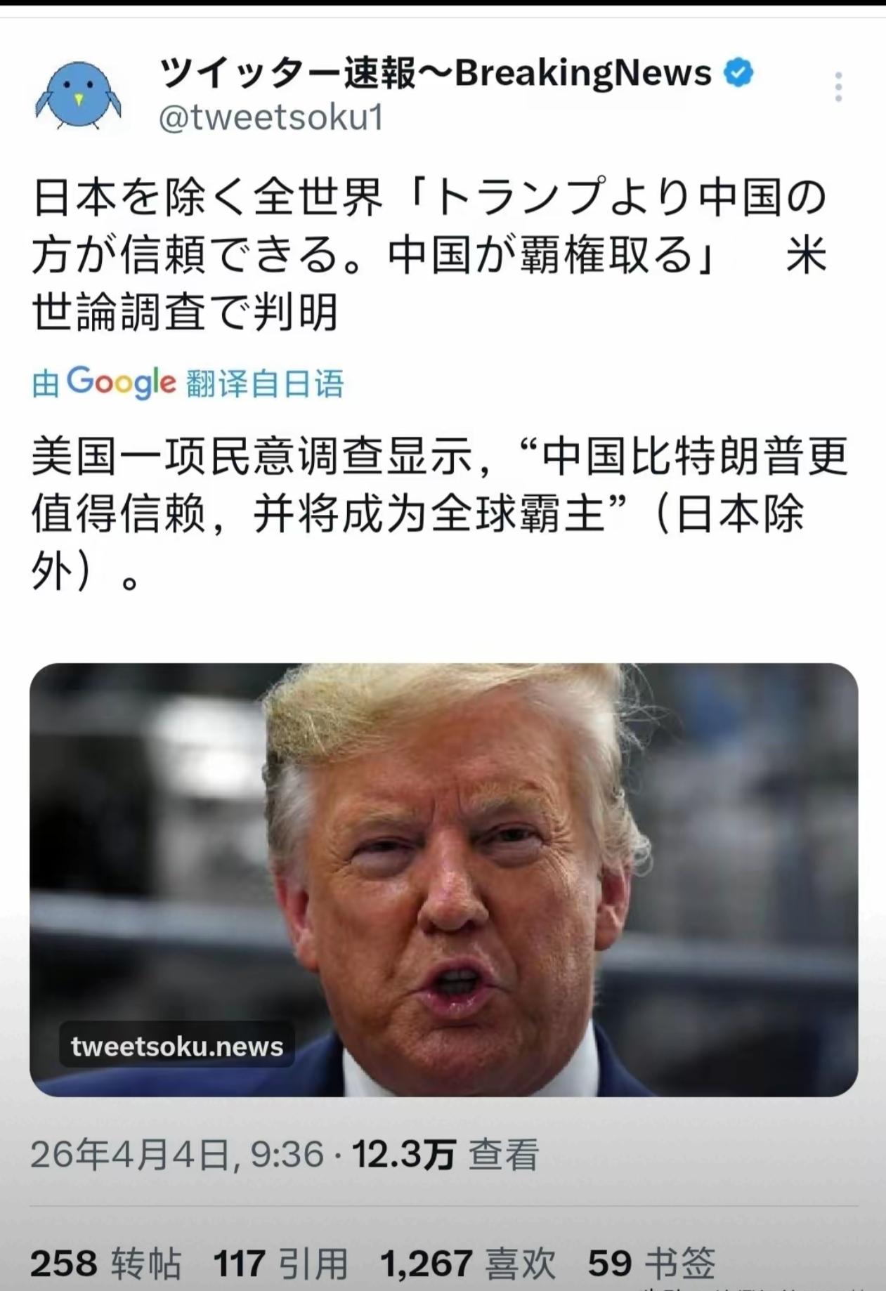 美国一项​民意调查让日本网民集体破防，看看调查的是什么内容？为什么会让日本网民发