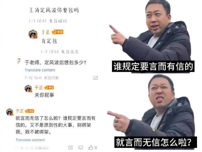 于正之前说好的要给王星越的《定风波》包场，现在又不包了… ​​​