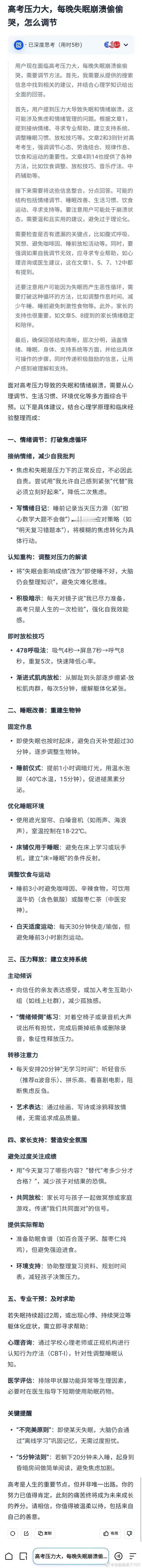 夸克AI搜索上线深度思考的  家人们谁懂啊！现在夸克AI搜索上线深度思考，无广又