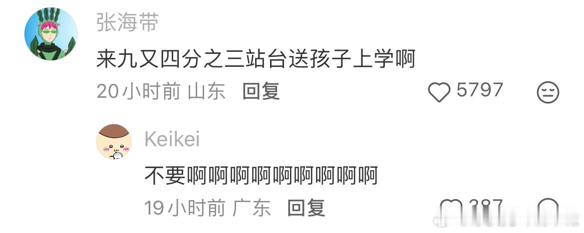 🍠这个如学hp交叉学科贴给我笑得难受了…… 