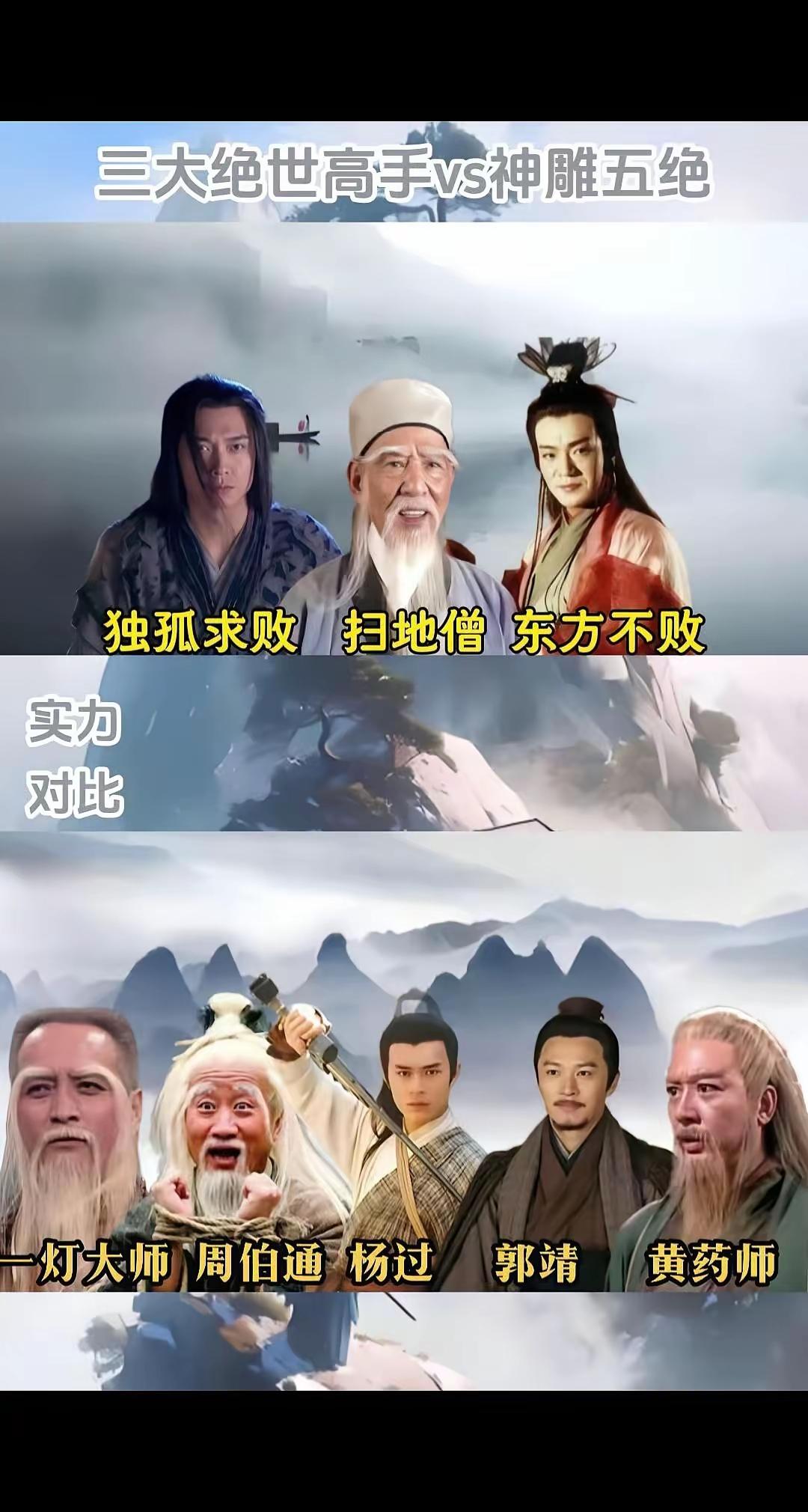上下两组对战，哪方能稳赢？