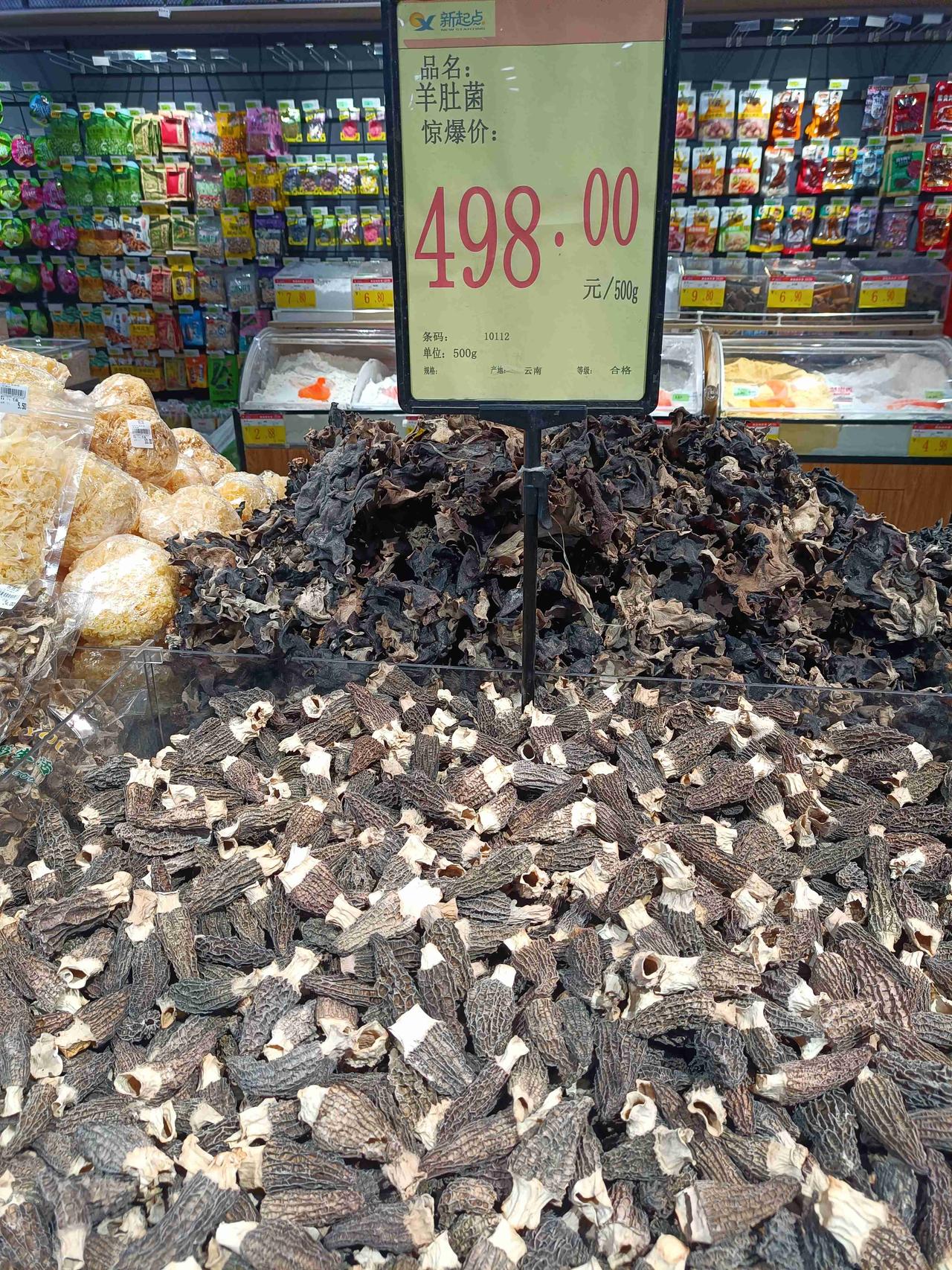 我的今日状态：😁轻松愉快
我这里的天气：🌧下雨
大超市卖的羊肚菌谁吃过？价格