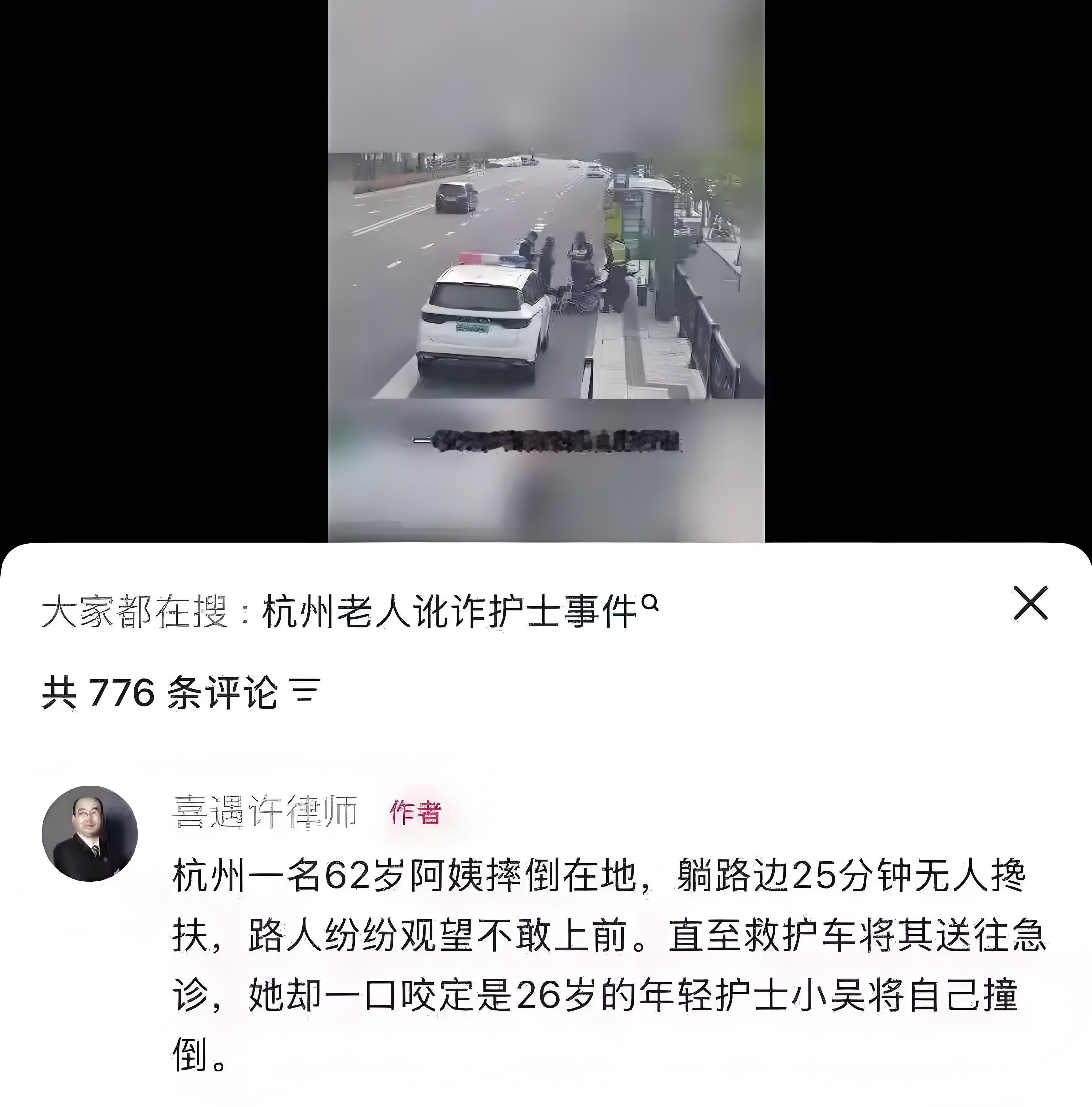 救护车也需要法律援助