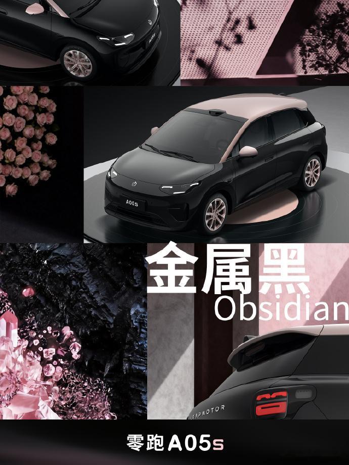 零跑A05多种车身配色发布新车情报局日前，官方发布了零跑A05的7款车色官图，分