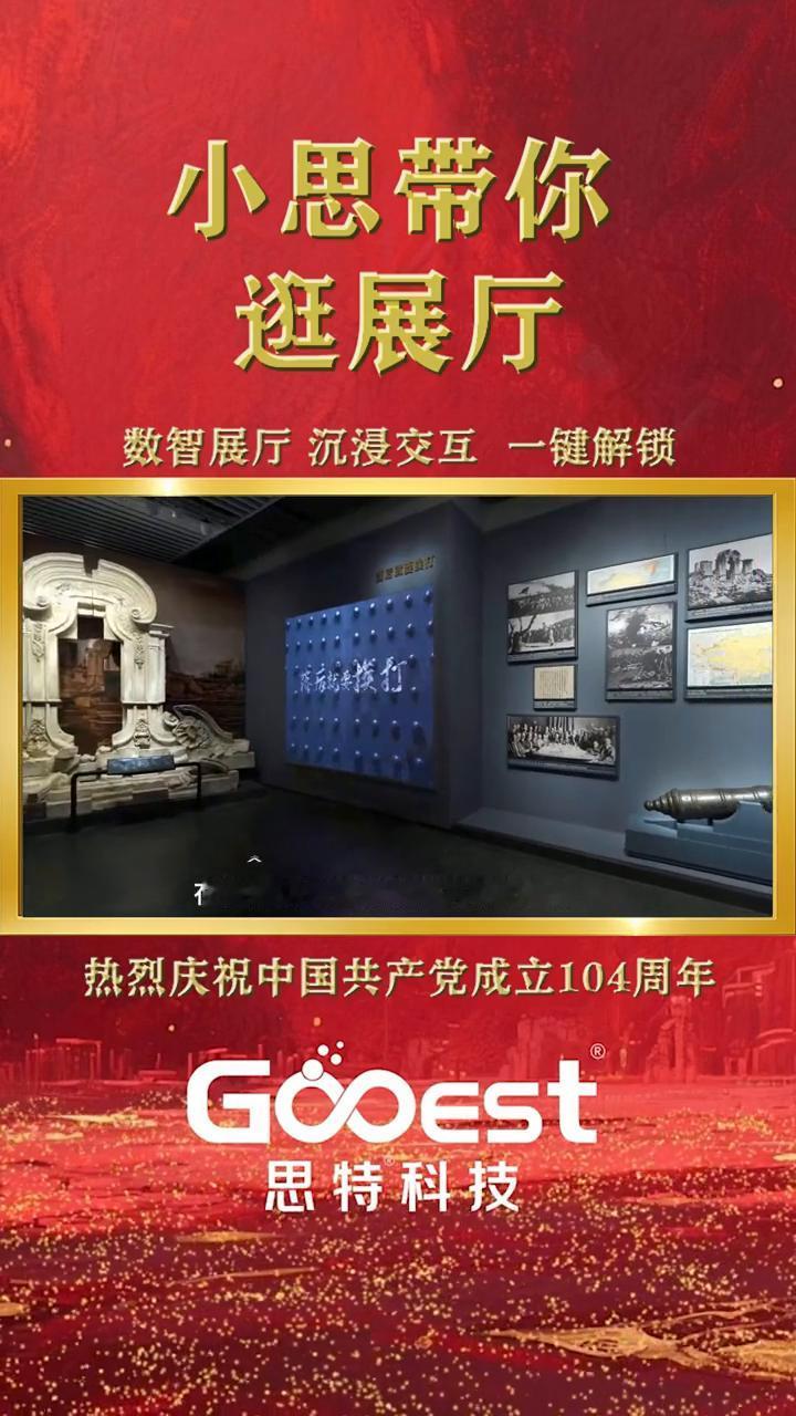 小思带你逛展厅。
小思今天带你来逛中共一大纪念馆。代码重构开天辟地的瞬间，那盏油