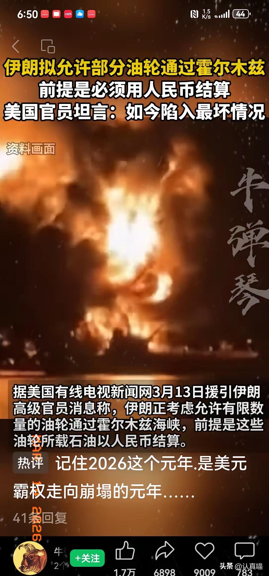 大快人心！伊朗这步棋太血性，直接戳中美方软肋！

霍尔木兹海峡这条全球能源命脉，