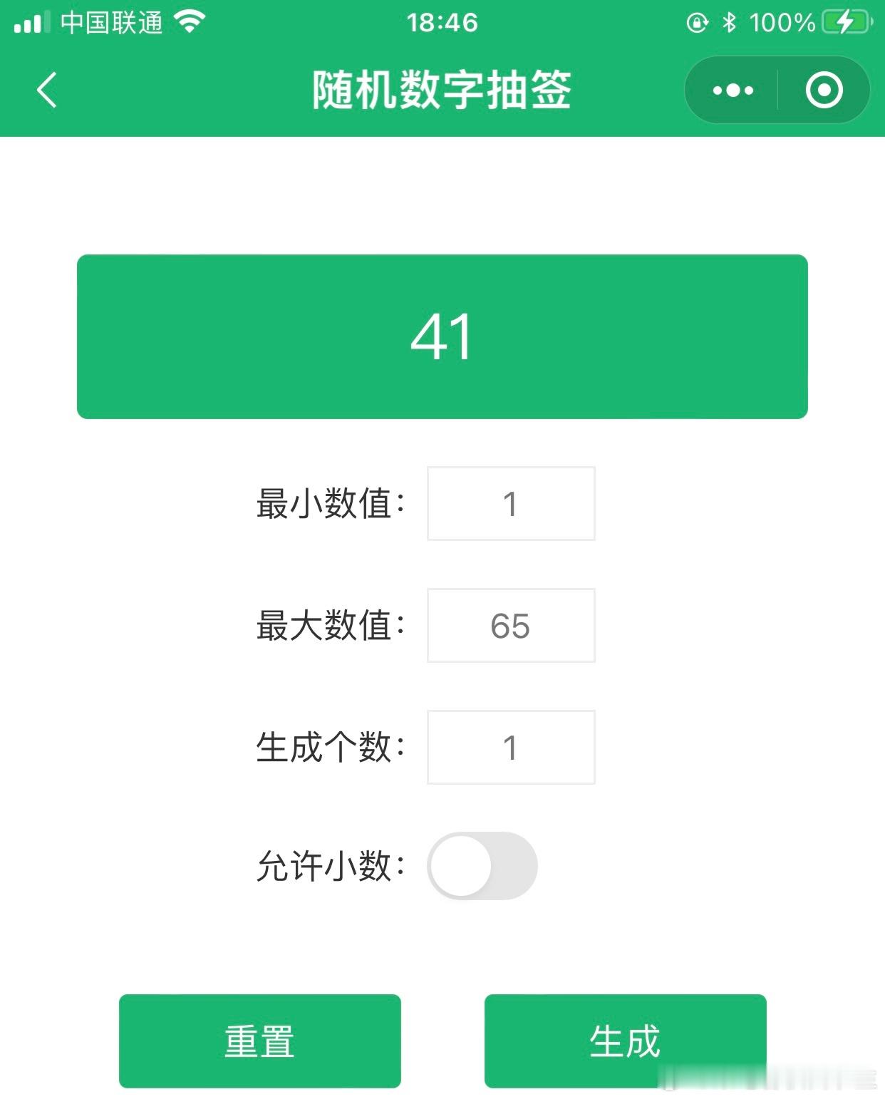 今天随机到的是卷四十一，第二段罗宪也是知名度比较高的三国人物了 ​​​