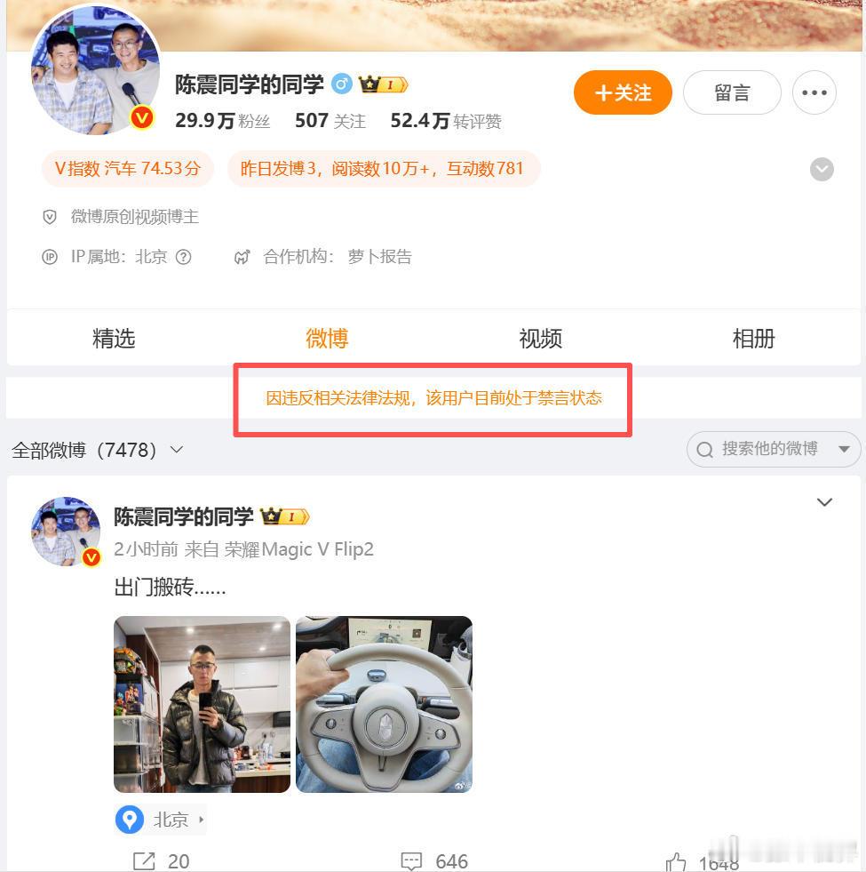 呃……小号也……半个月起步了。不过该说不说，堵上嘴之后，热搜也来了 陈震名下公司