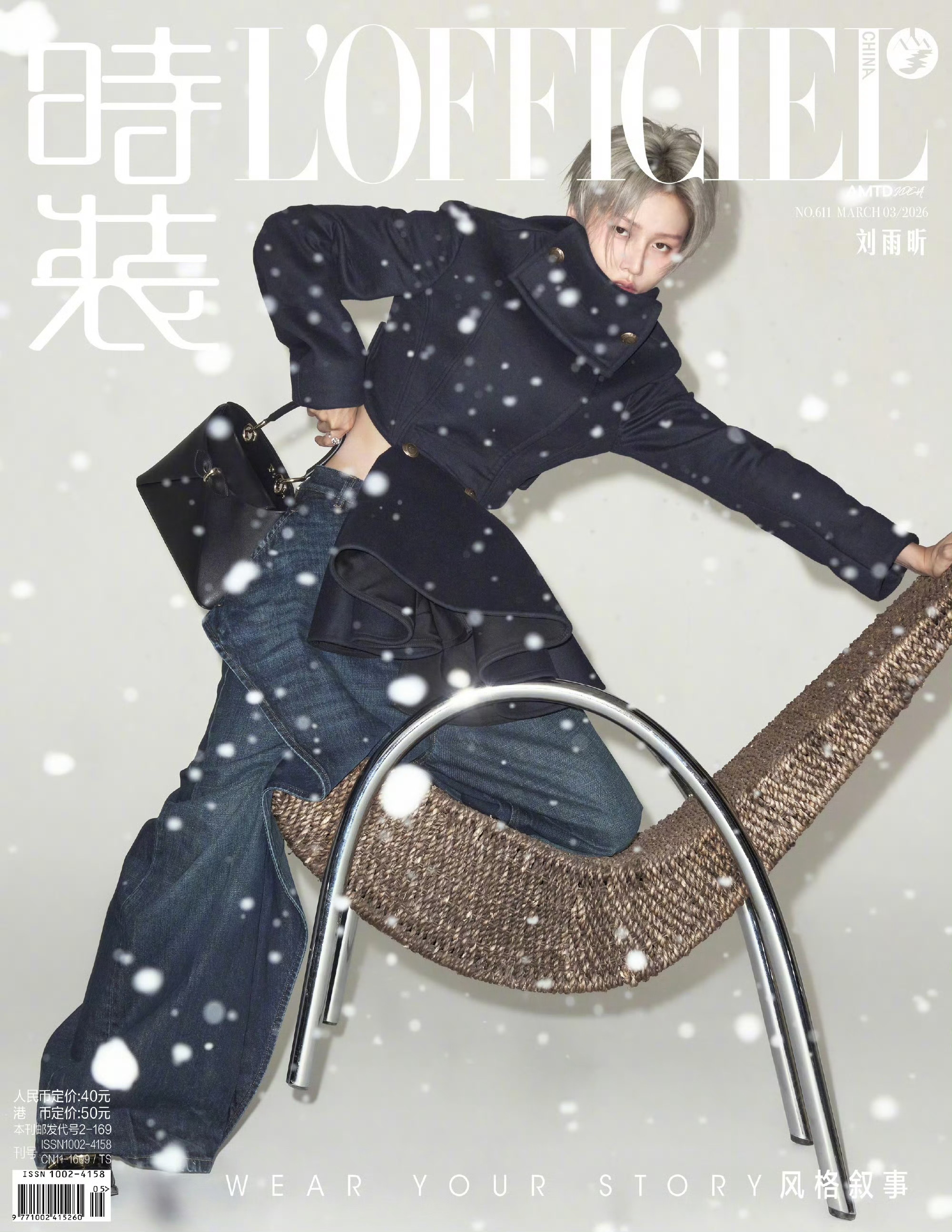 Dior全球大使刘雨昕坐镇时装女刊三月开季刊封面，再度拿下极具分量的重要月份，每