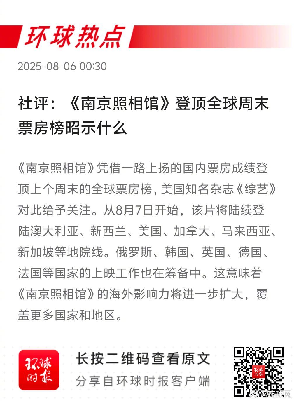 早安热点，新闻早点 ▲#港媒分析中国正如何重塑航空供应链#▲#高温或让日本米荒重