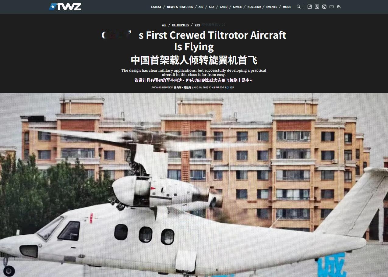 【美军“独门武器”中国亮相，美媒酸评“克隆”，军迷吵翻】

中国两款新型直升机近