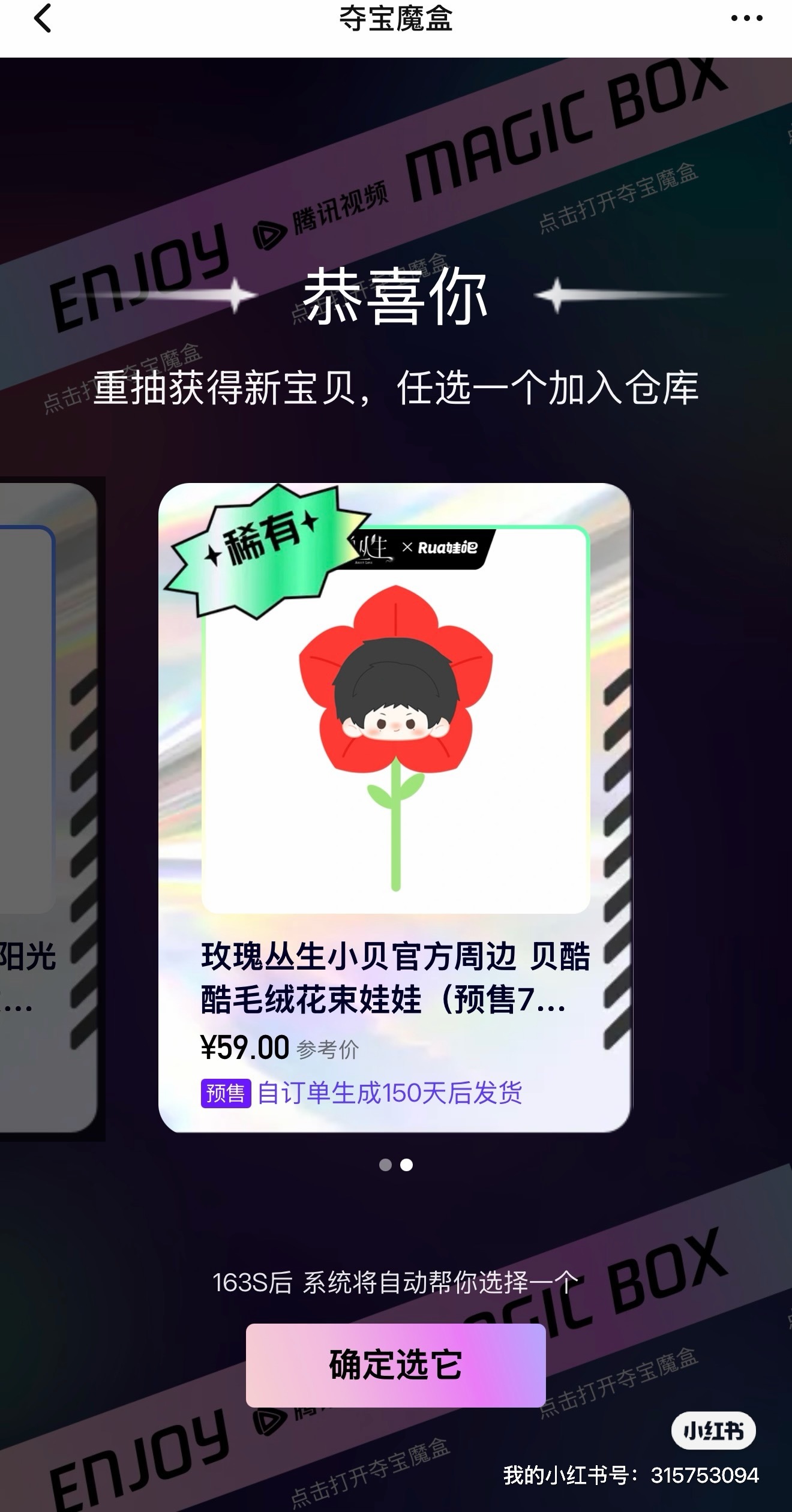 酷狗的爱心抱枕和上好佳最新的产品是不是还没有人拿到手的？还有3月份抽的小贝盲盒，