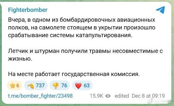 一架俄罗斯轰炸机的机组人员进行了自毁？战犯们不得不从机舱顶部被清洗掉停放在机库里