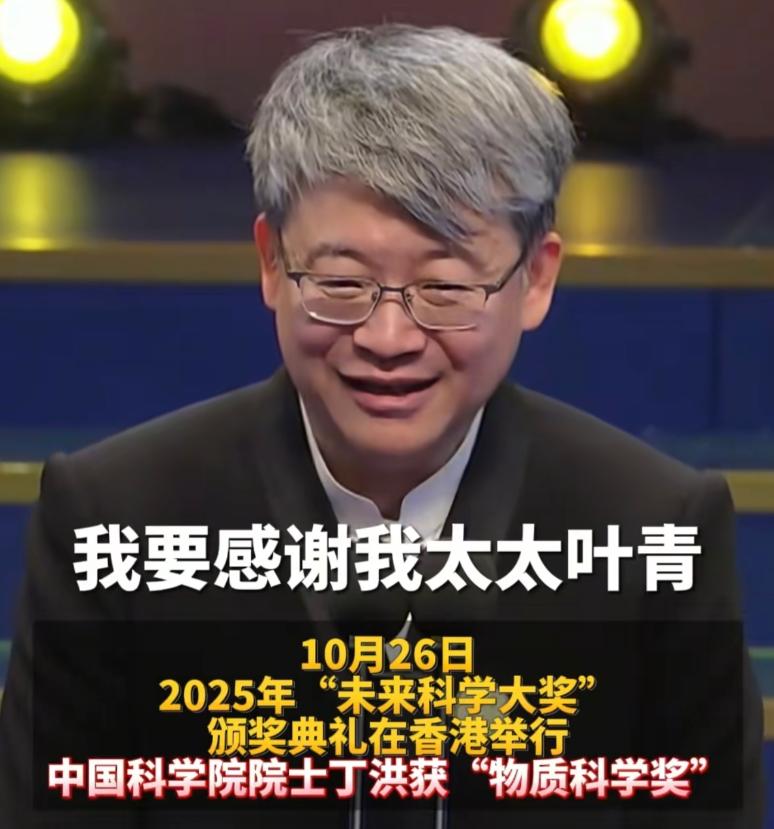 科学家领奖现场，一句话让全场瞬间安静！

不是突破性科研成果的解读，不是获奖后的