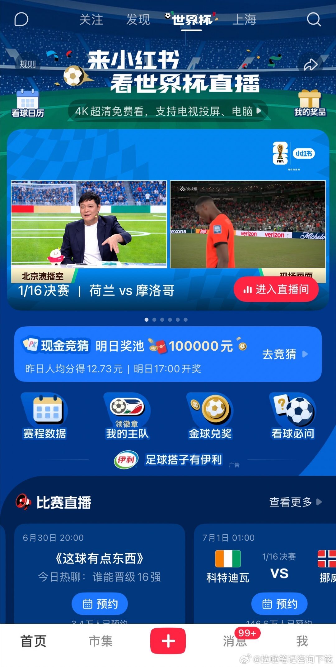 王濛回复李小冉熬夜看完世界杯赛事，刷小-红-薯看到两人互动瞬间舒缓疲惫，李小冉主