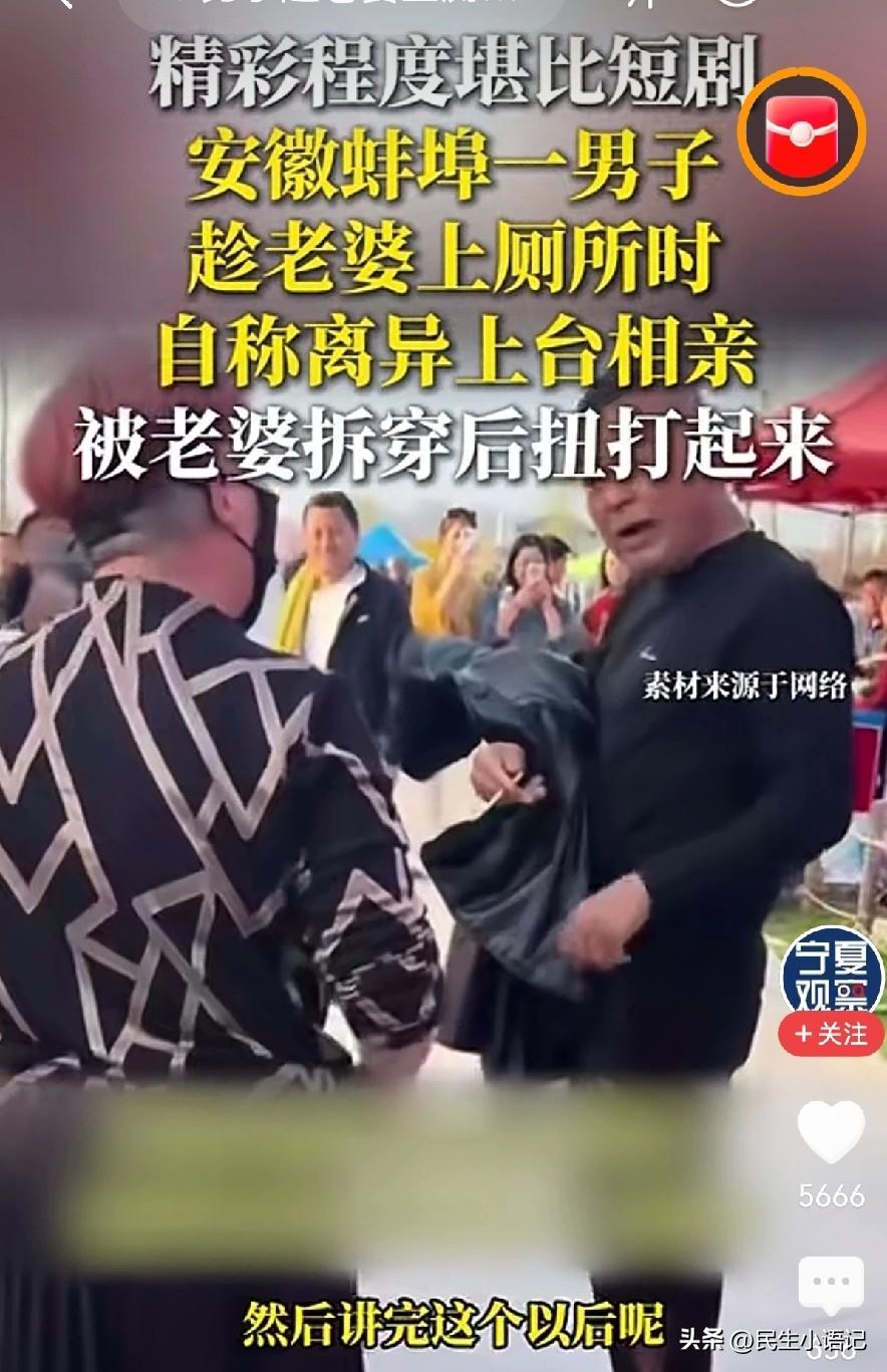 太离谱了！安徽蚌埠一男子本来带着妻子同游某樱花园，结果趁妻子上厕所的功夫，一看园