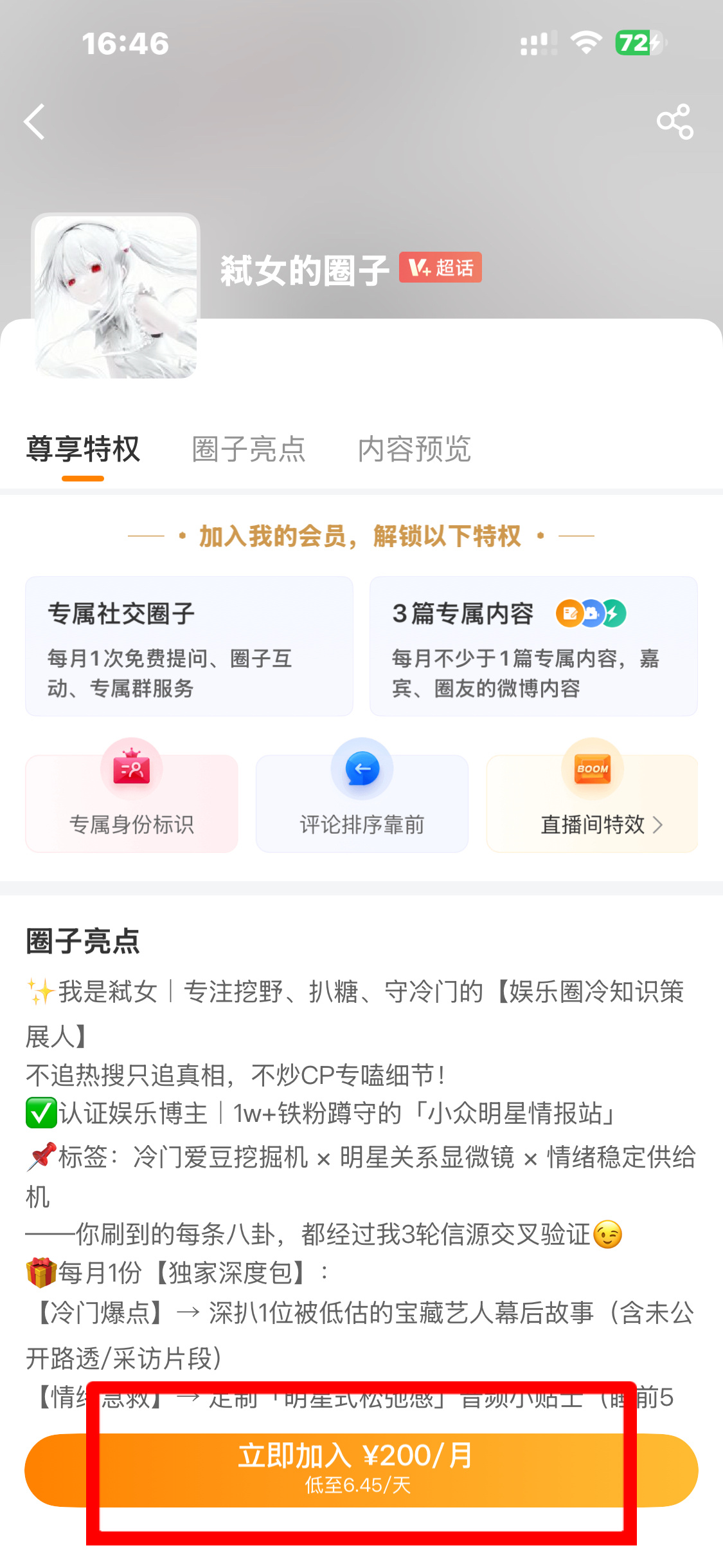 不知道谁愿意了解我的少女心事 
