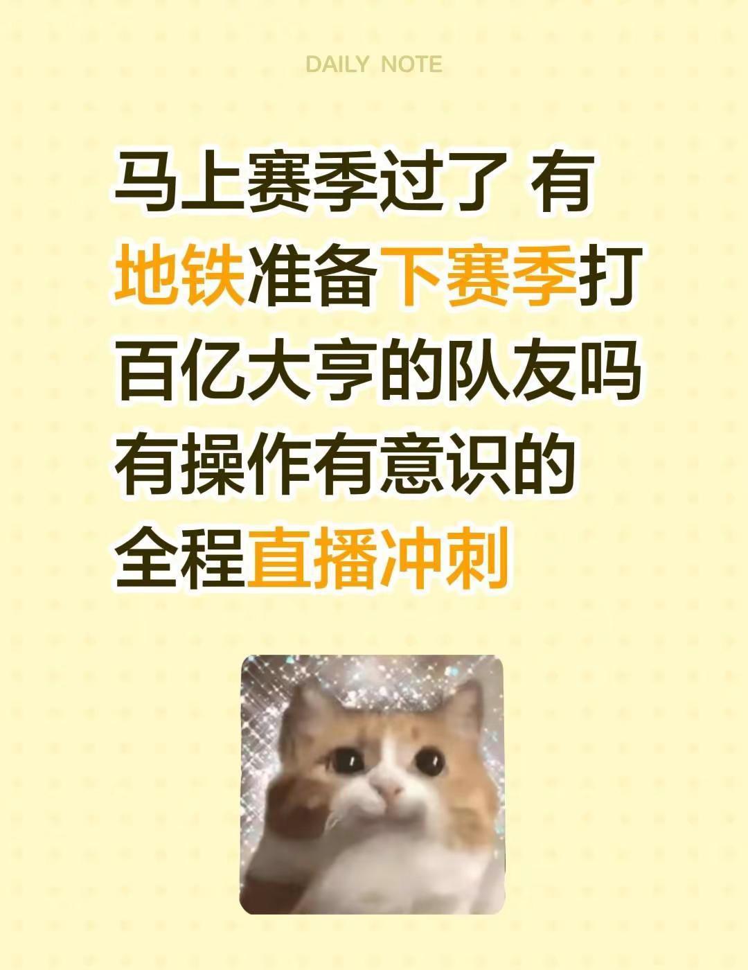 想冲百亿大亨？
别单打独斗了。
地铁跑酷这游戏，一个人再猛也顶不住赛季末的节奏。