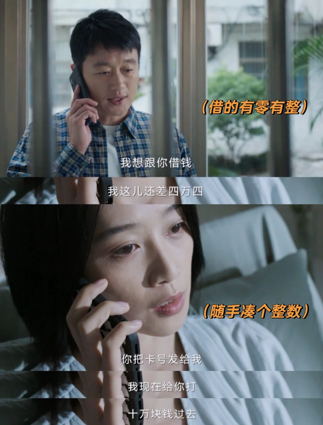 穷人住院东拼西凑 富人张嘴就是十达不溜…