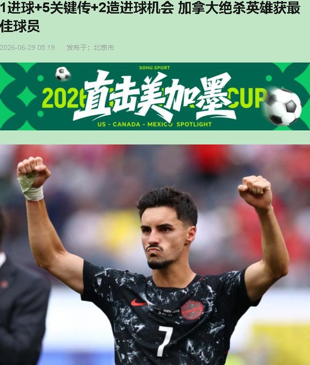吹什么"绝杀英雄"？我看这场球就是90分钟便秘，最后靠一记神仙球给通了。

欧斯