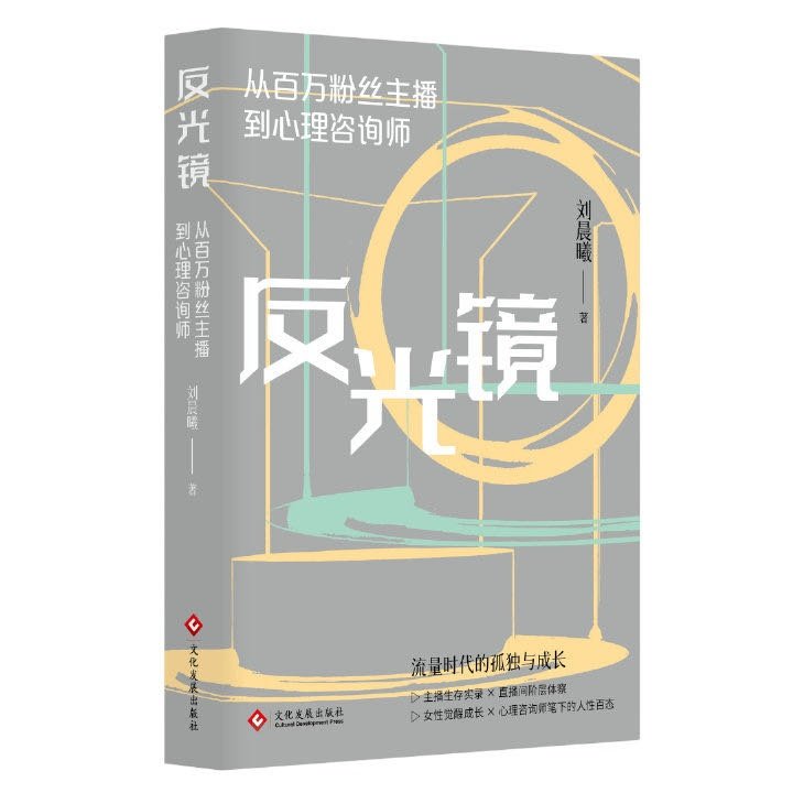 《反光镜》的整体基调偏压抑和悲凉。《心镜》前两章稍微有点坎坷，但过了第2章，但第