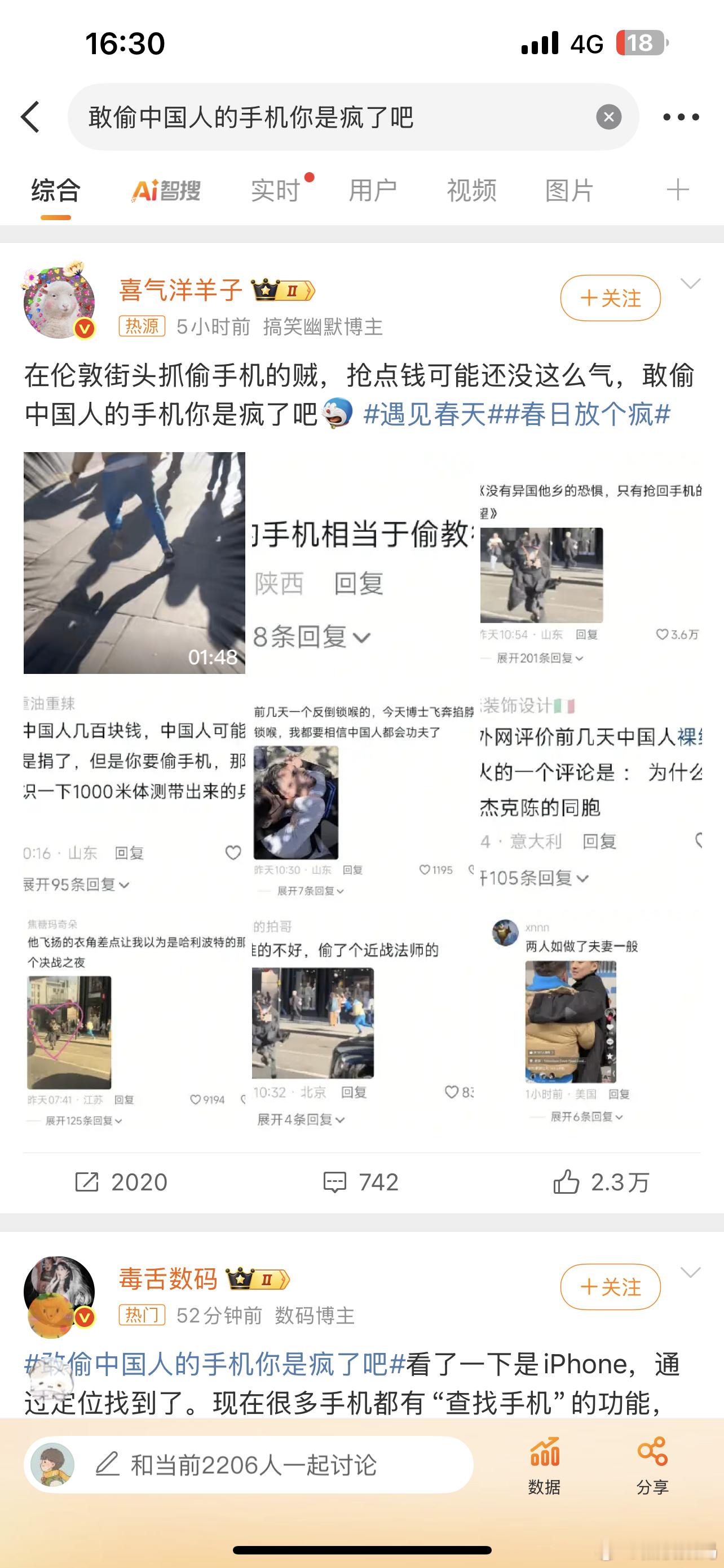 敢偷中国人的手机你是疯了吧建议大家到手第一件事就是把查找手机打开，毕竟这个功能关