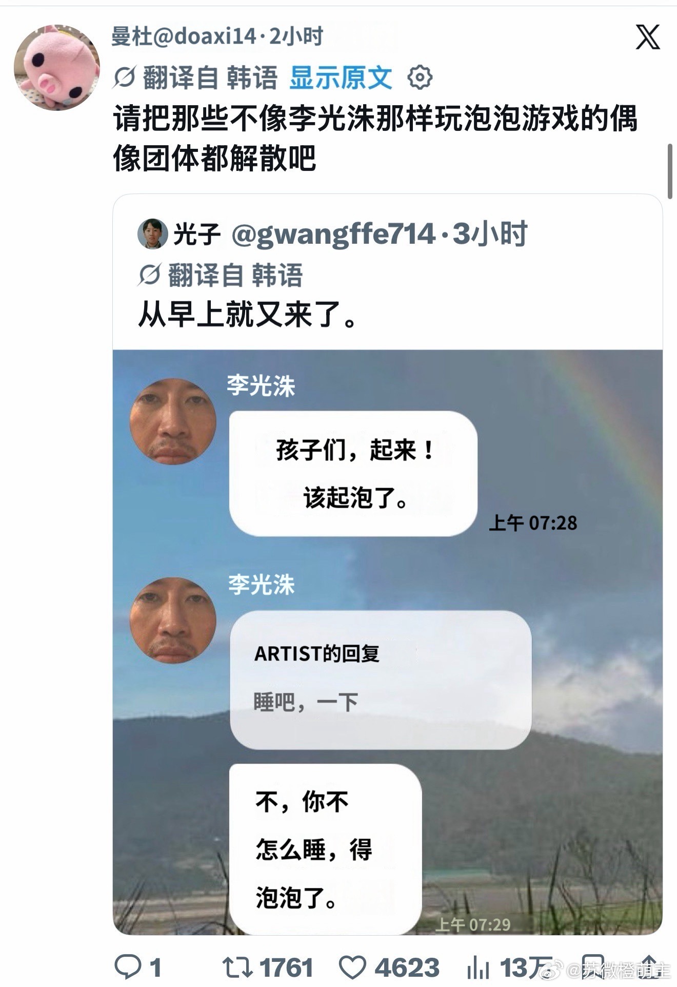 【热推】哈哈哈哈哈哈哈哈哈哈一大早李光洙又来了[允悲][允悲]孩子们起来！该玩泡