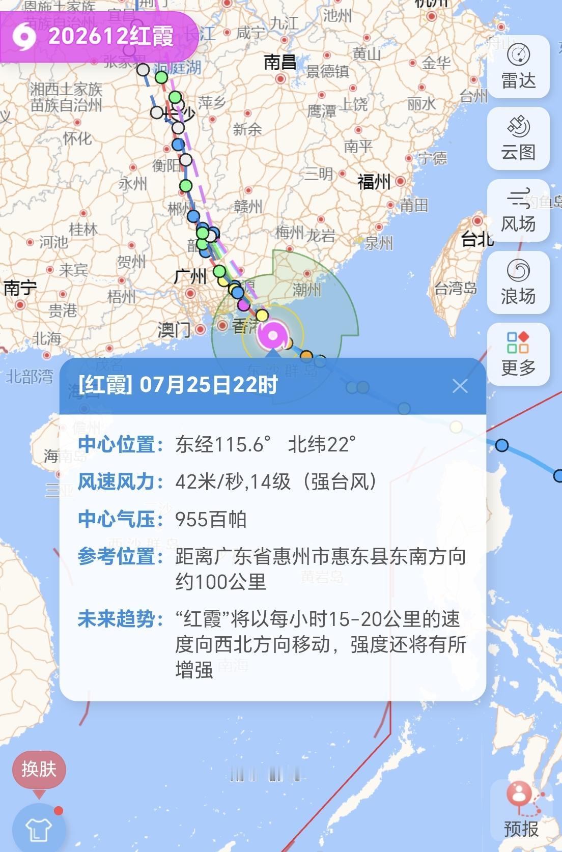 【25日22时，12号台风“红霞”最新动态，风力升到14级】

今年第12号台风