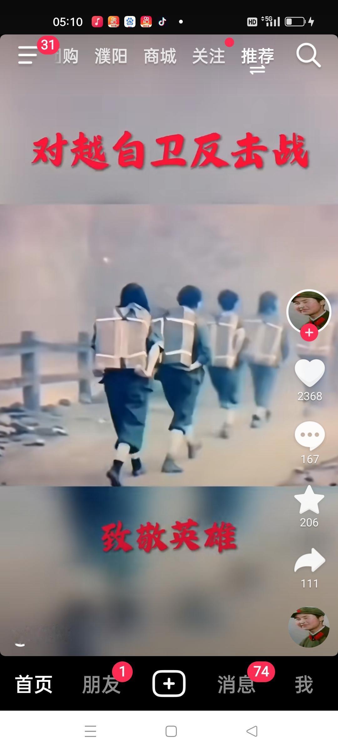 致敬抗战老兵，人民英雄