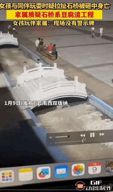 豆腐渣工程害死人！这次是西双版纳。

西双版纳，是一个非常不错的地方，各方面都做