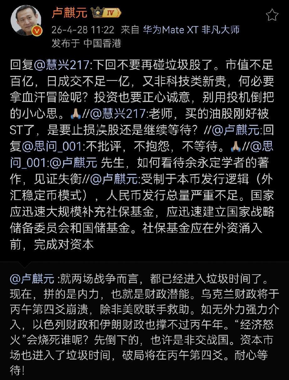 卢师曰：下回不要再碰垃圾股了。市值不足百亿，日成交不足一亿，又非科技类新贵，何必